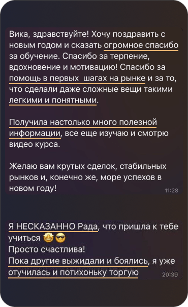 3 отзыв