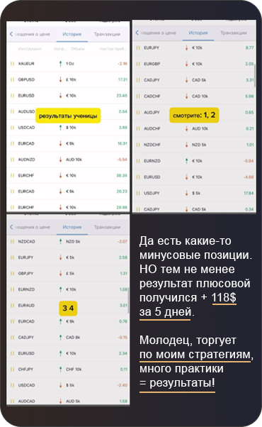 8 успех
