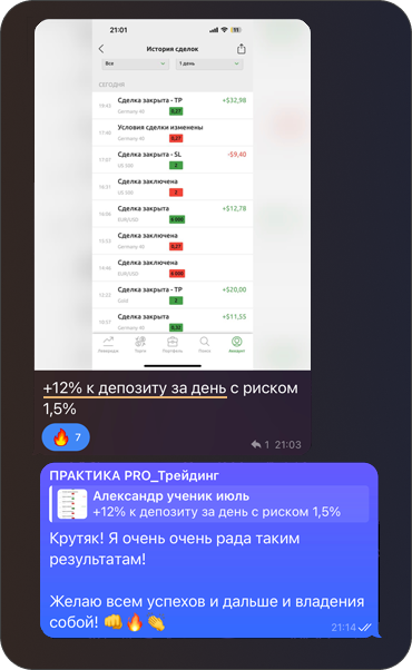12 успех