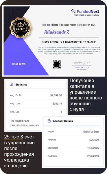 26 успех