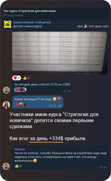 30 успех