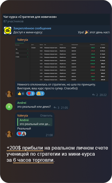 31 успех